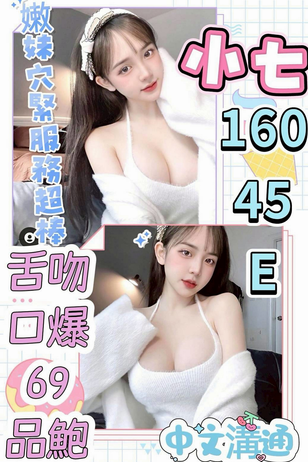 桃園找小姐丨雅琳丨性感的熟女丨身高170cm丨體重47kg丨胸圍D罩杯丨年齡19歲丨殘廢澡、按摩、舔穴不求價位 只求滿足